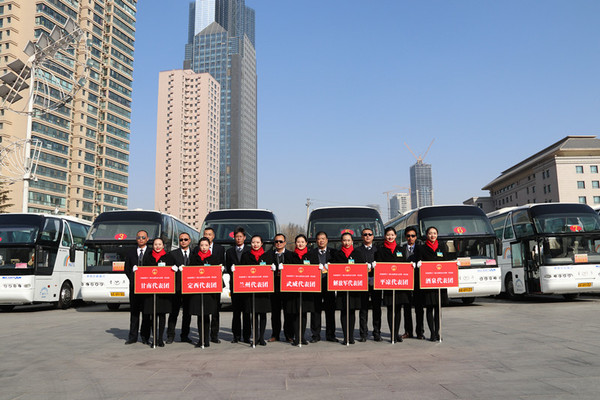 甘肃公航旅运输服务有限公司两会保障服务工